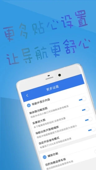 北斗导航图3