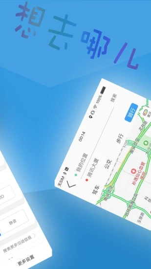 北斗导航图1