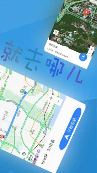 北斗导航图2