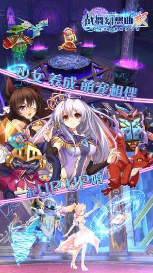 战舞幻想曲图1
