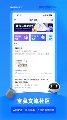 酷家乐设计师图2