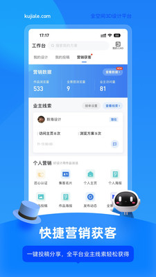 酷家乐设计师图4
