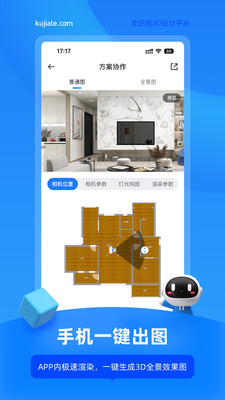 酷家乐设计师图3