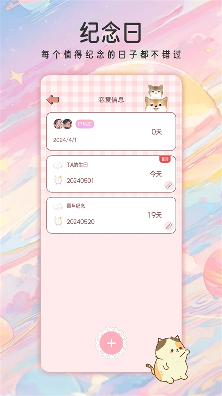 甜蜜轨迹图5