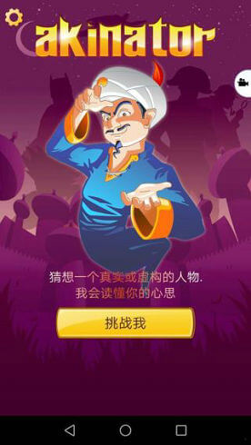 网络天才中文版图3