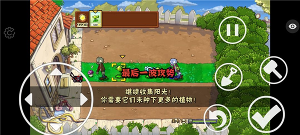 植物大战僵尸随机植物图4