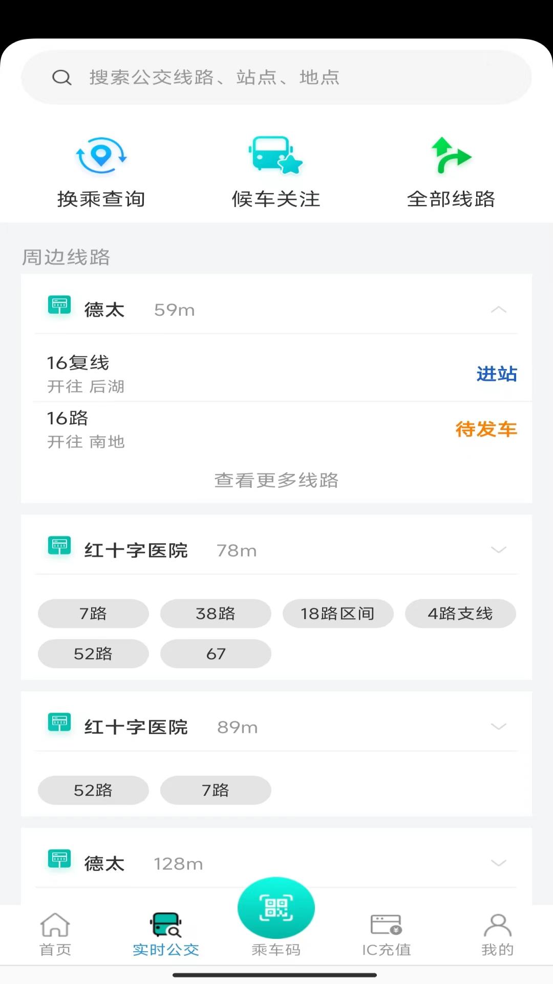 本溪出行图2