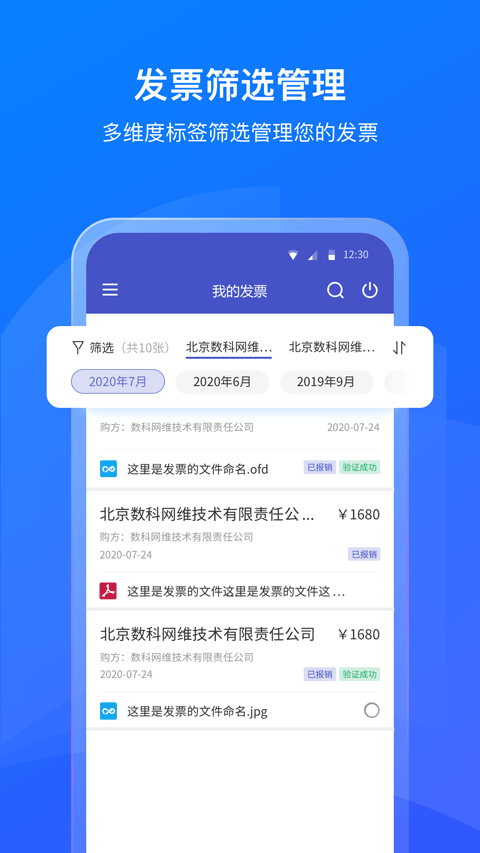 数科OFD图2