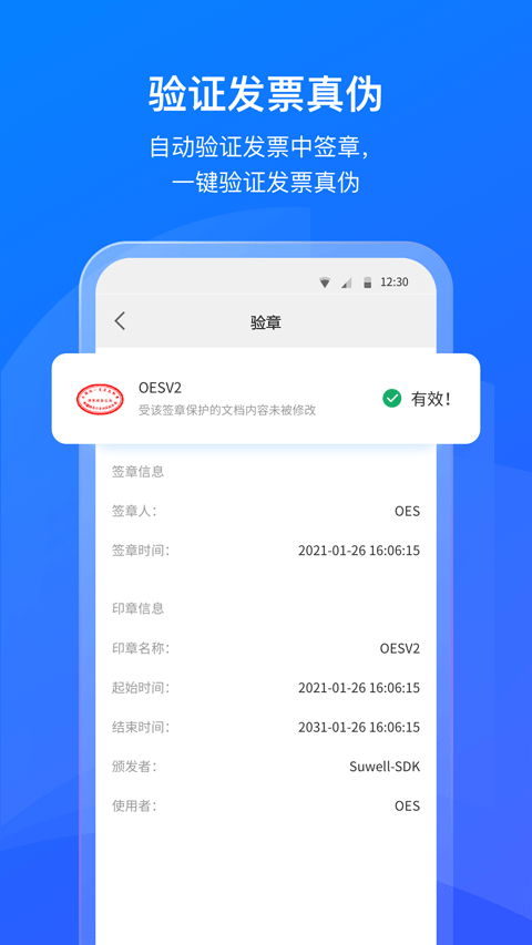 数科OFD图1