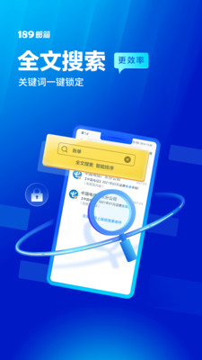 189邮箱图1