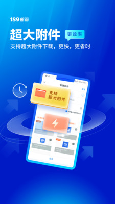 189邮箱图3