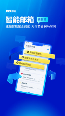 189邮箱图4