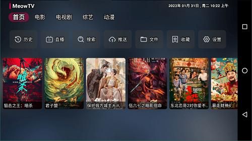 喵影视TV图1