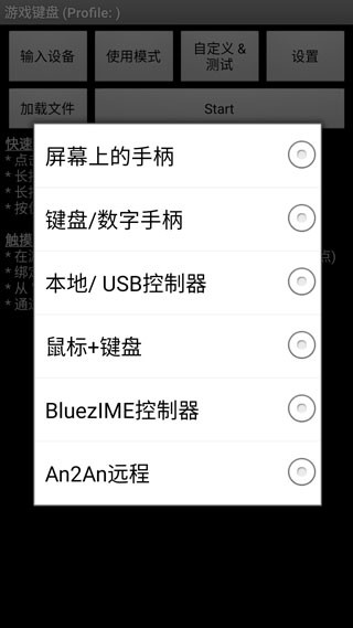 虚拟键盘中文版图1