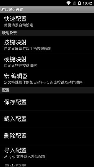 虚拟键盘中文版图3