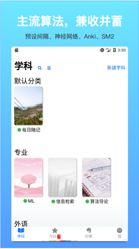 拾忆笔记图2