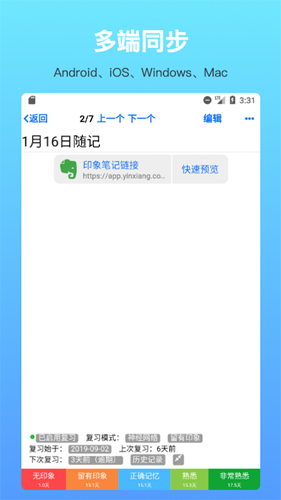 拾忆笔记图4