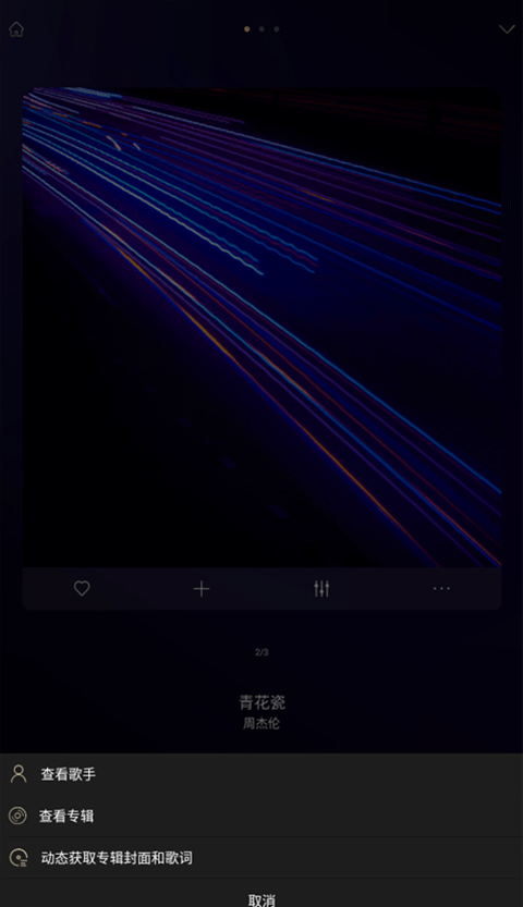 山灵音乐图4