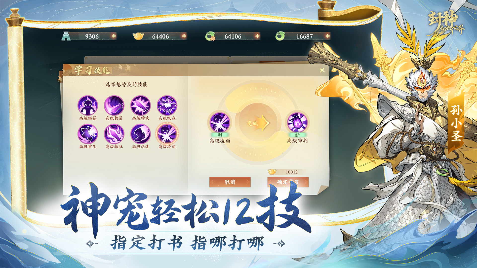 封神幻想世界图3