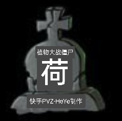 植物大战僵尸nc版