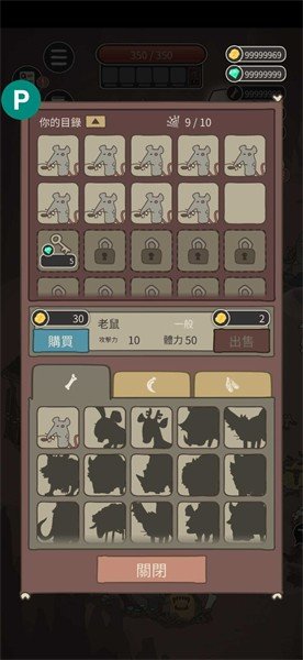 野生驯兽师中文版图1