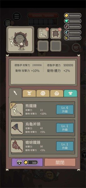 野生驯兽师中文版图3