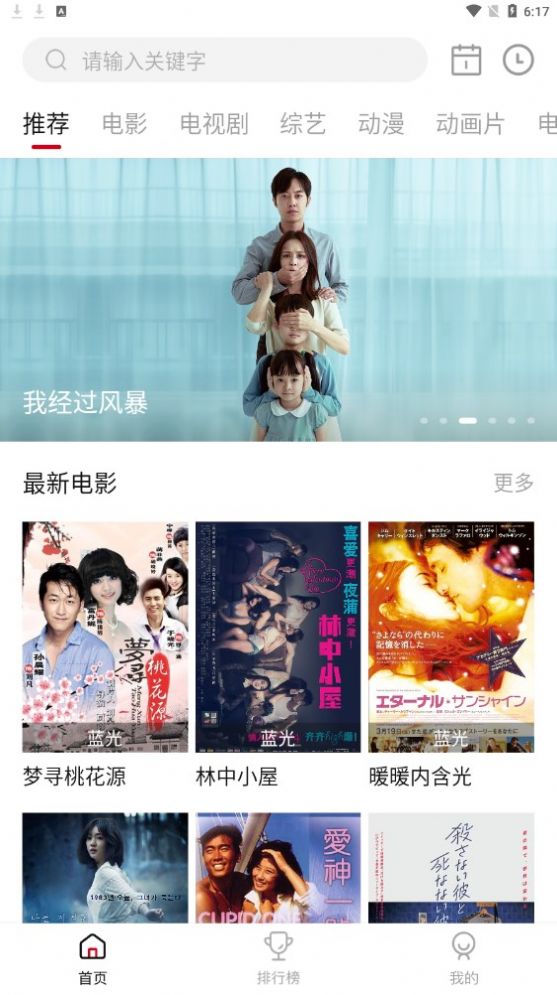 电影驿站TV版图1
