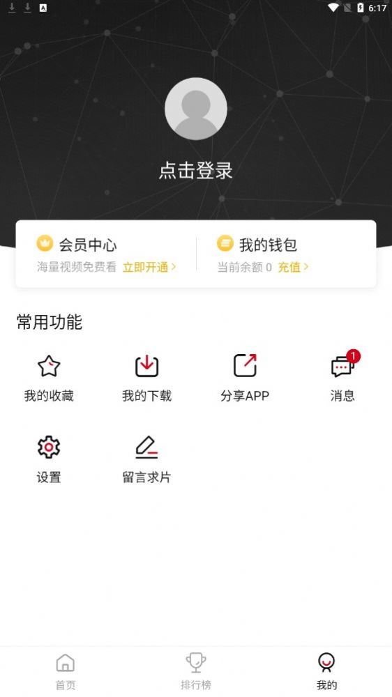 电影驿站TV版图3