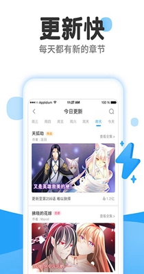 洋丁漫画图2