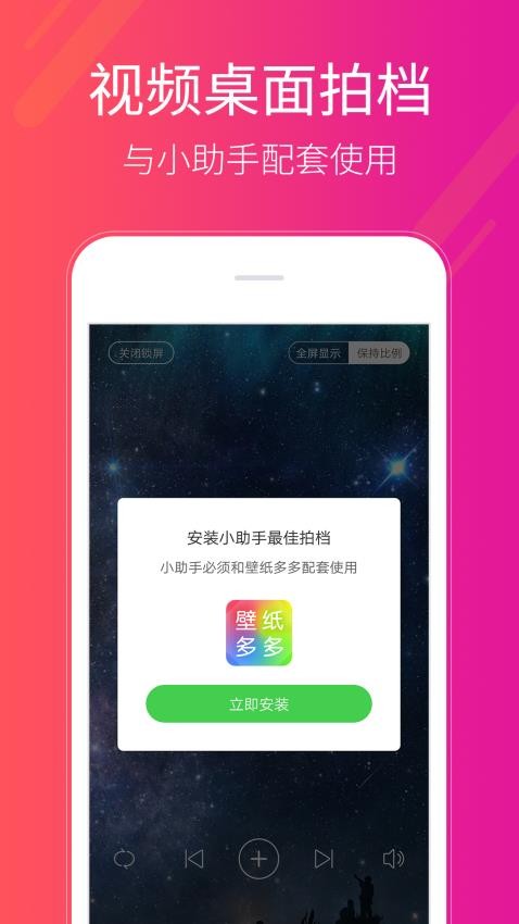 多多桌面小助手图2