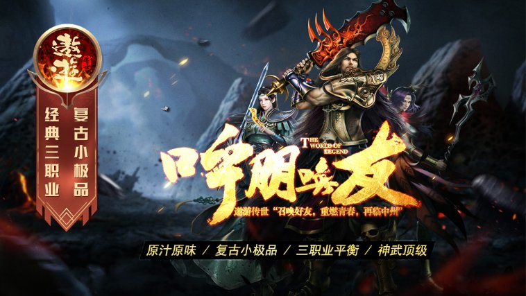 遨游传世图1