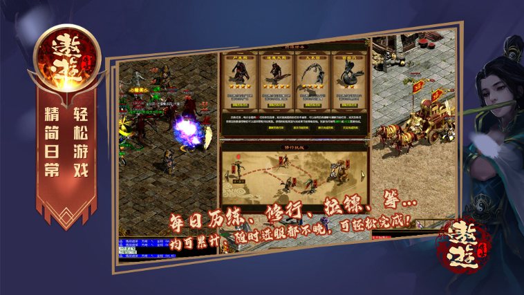 遨游传世图3