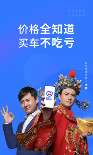 易车图1