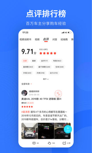 易车图3