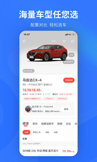 易车图5