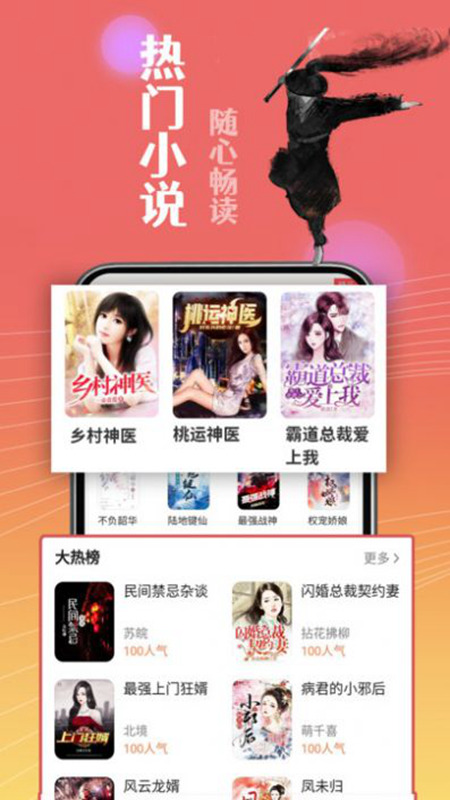 闲看免费小说图1