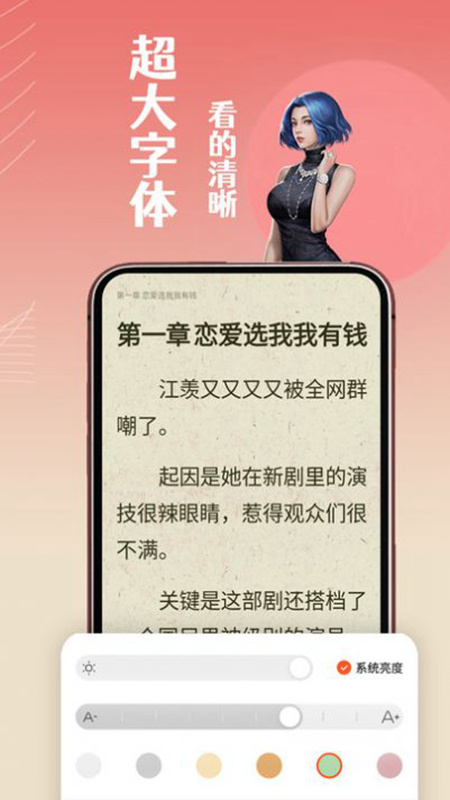闲看免费小说图2