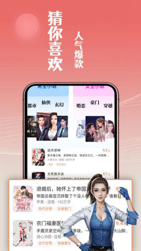 闲看免费小说图4