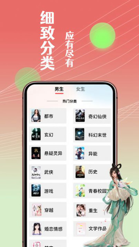 闲看免费小说图3