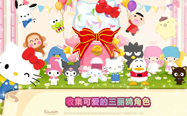 凯蒂猫梦幻咖啡厅图3