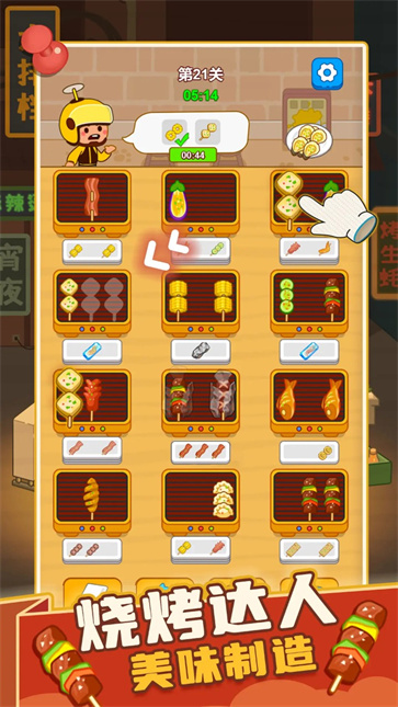 疯狂烧烤摊图2