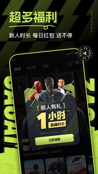 3a云游戏图3