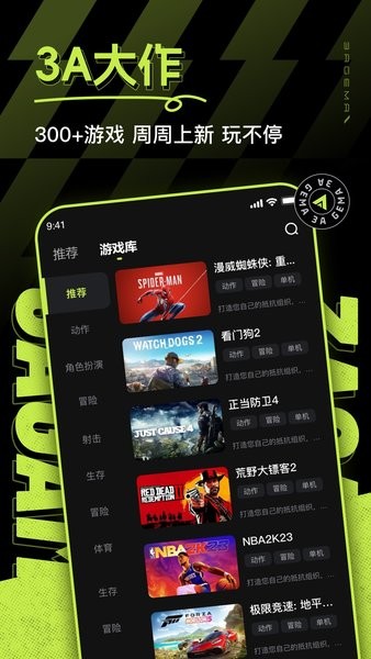 3a云游戏图2