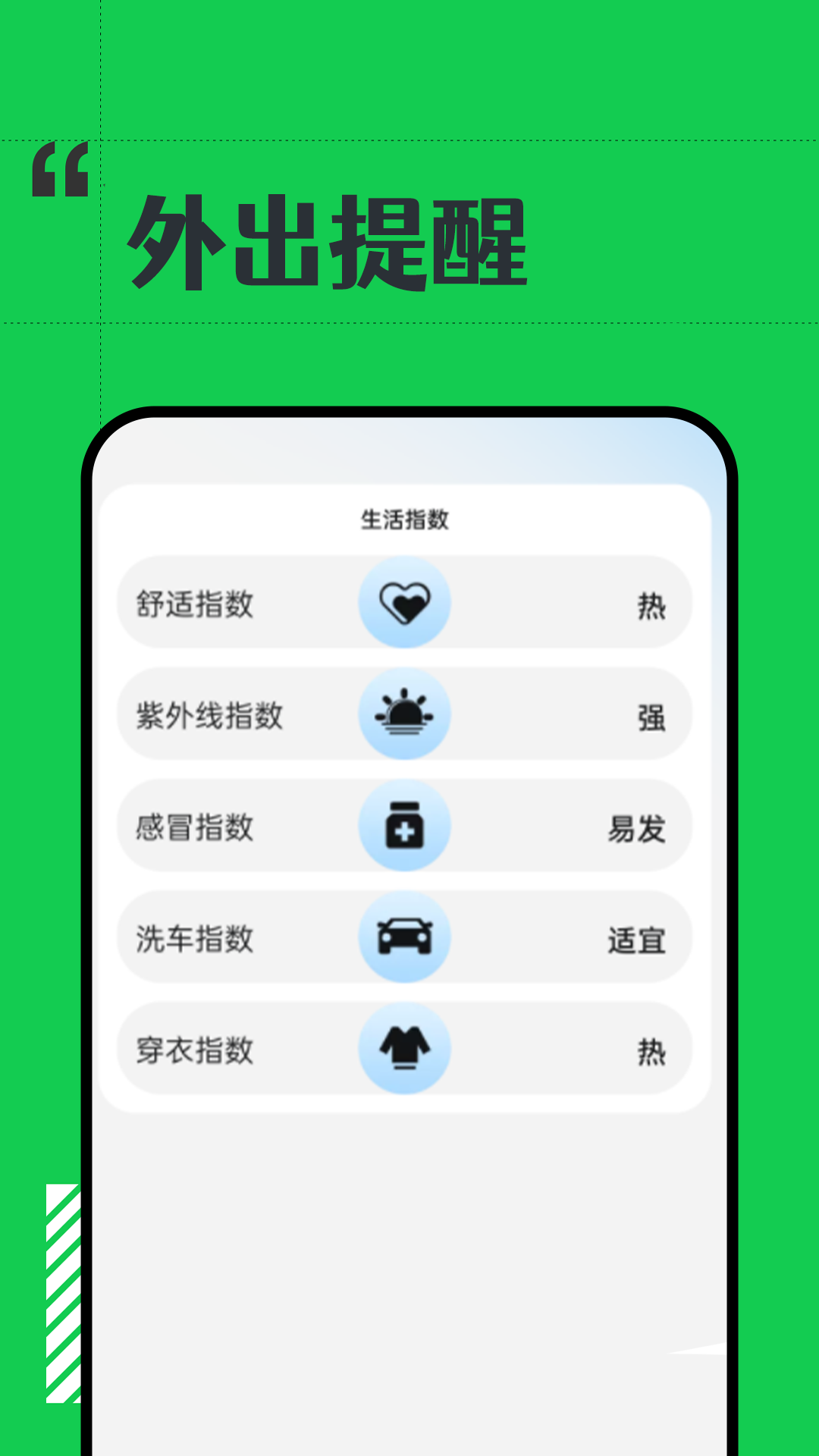 斑马天气图1