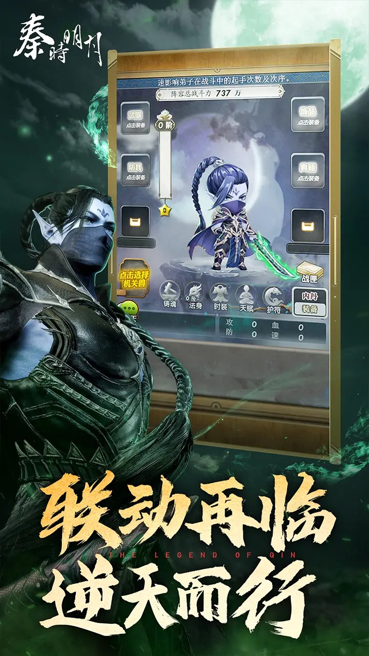 秦时明月卡牌版图2