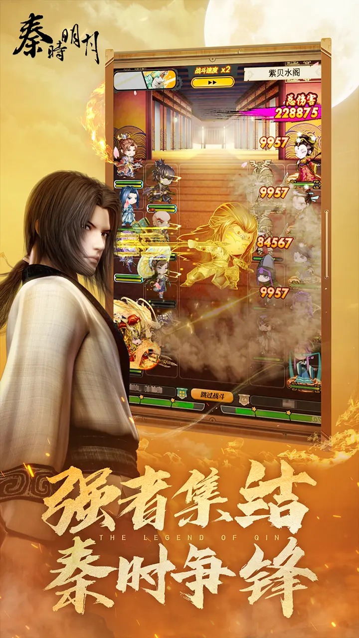 秦时明月卡牌版图3