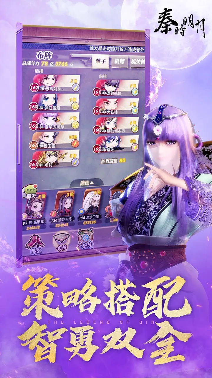 秦时明月卡牌版图4