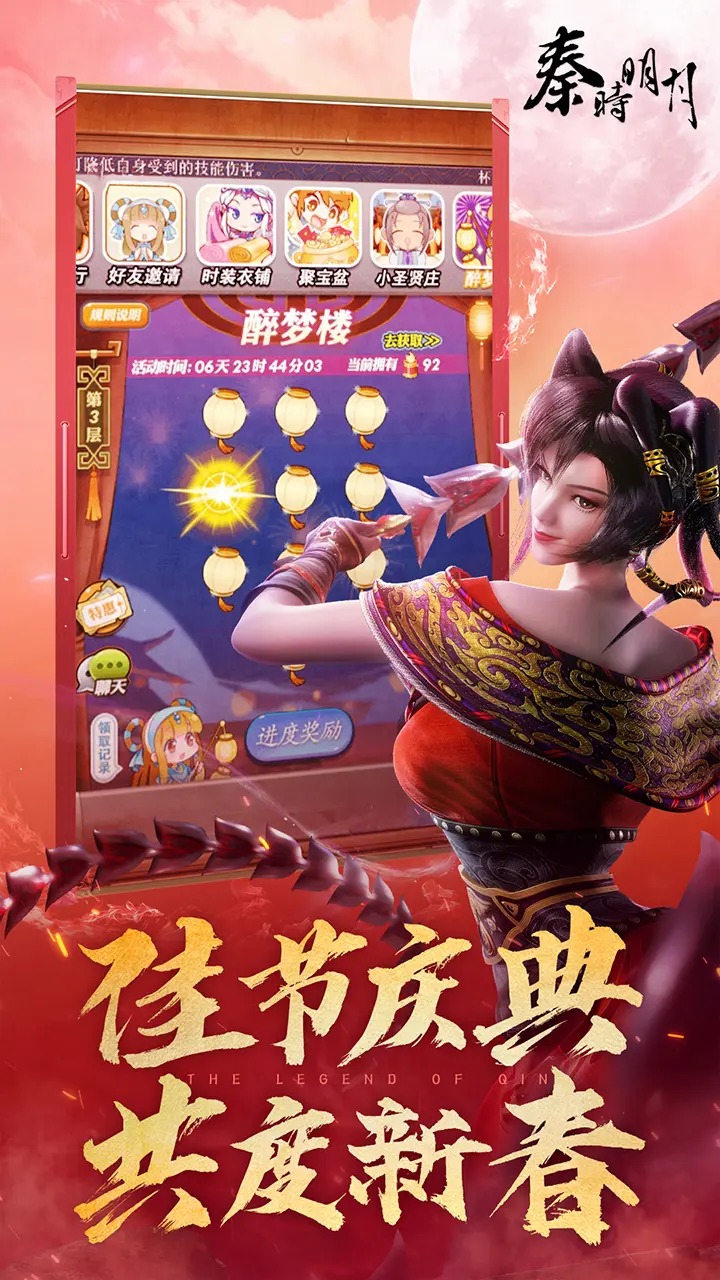 秦时明月卡牌版图5