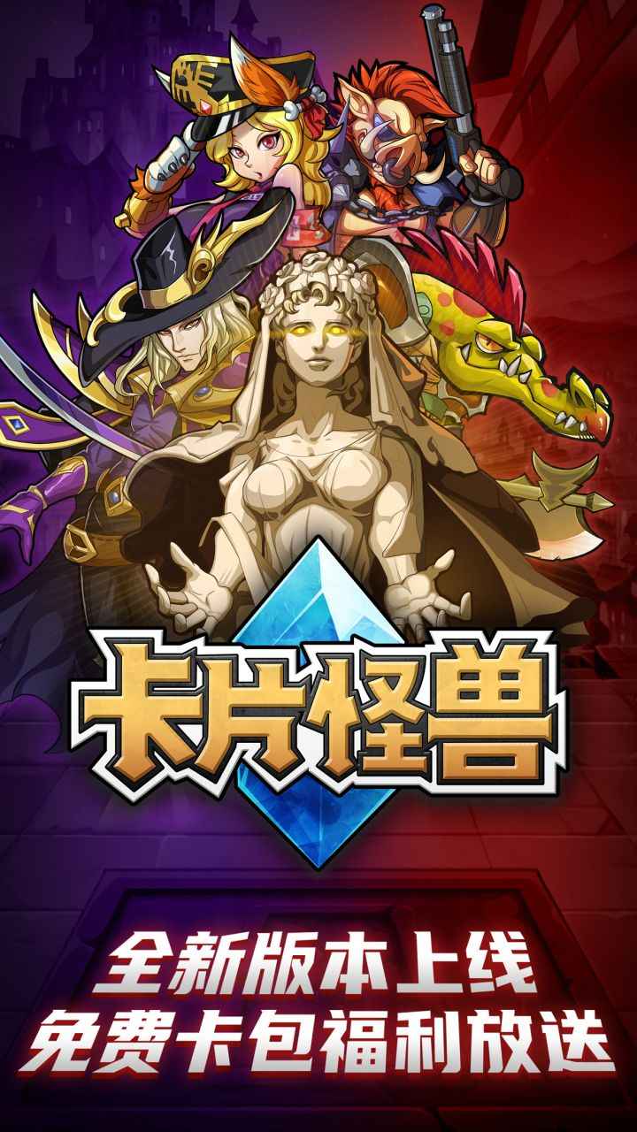 卡片怪兽图1