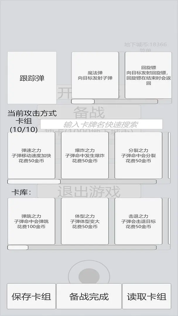 萌萌地下城2图3
